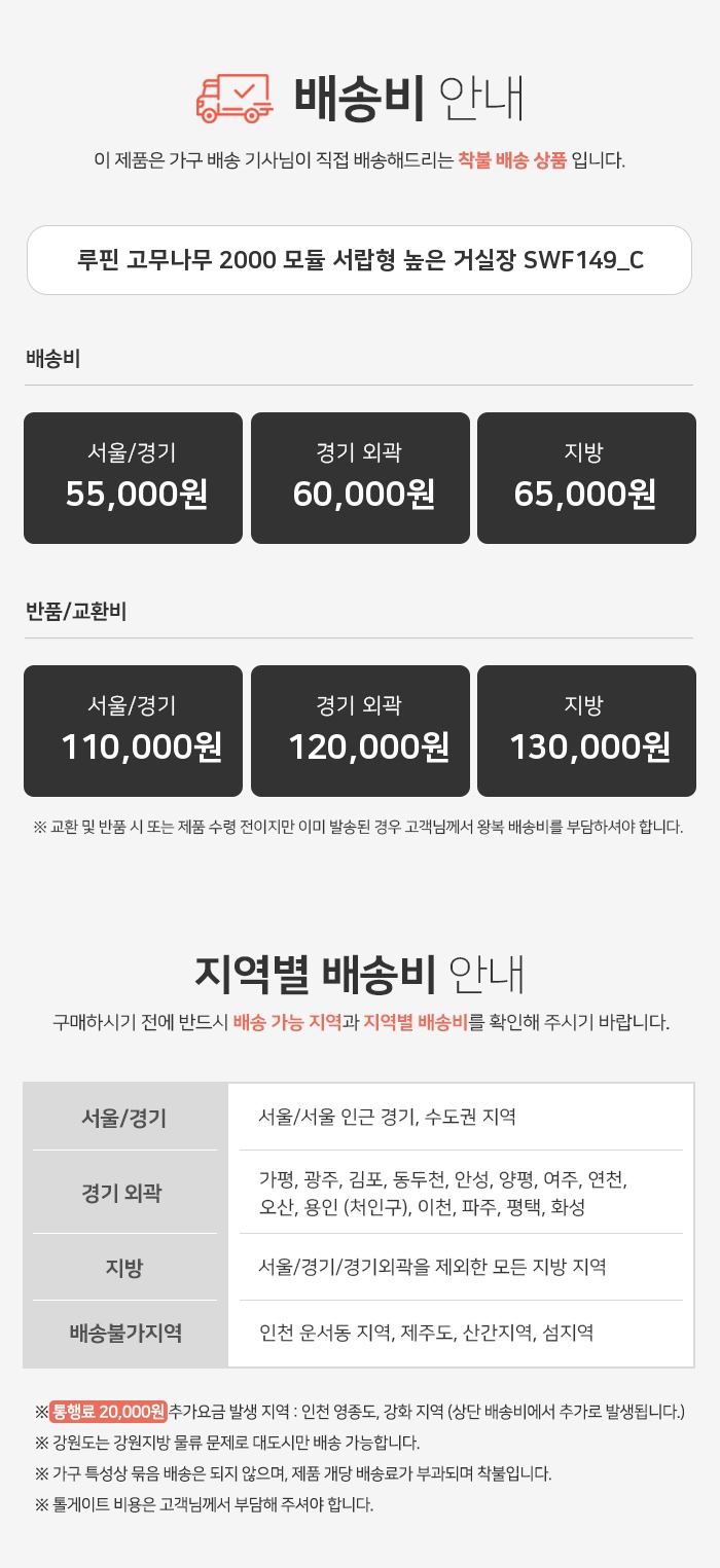 루핀 고무나무 2000 모듈 서랍형 높은 거실장 SWF149C | 한...